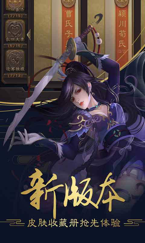 三国杀安卓版 V3.6.5