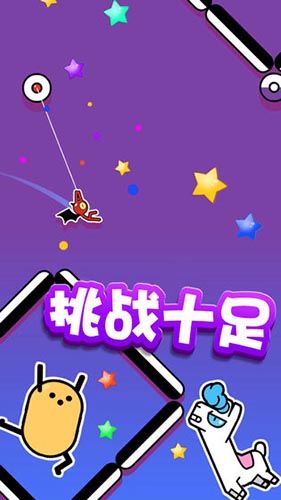 飞钩火柴人安卓版 V3.3.0