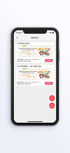 阅达教育安卓版 V3.4.1.13