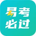 易考必过安卓版 V1.4.4