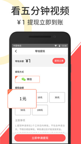 赚钱小视频安卓版 V7.2