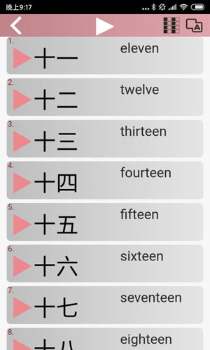 极速汉语安卓版 V1.9.3