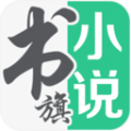 书旗小说安卓极速版 V11.2.2