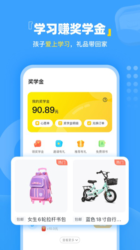 学宝安卓版 V6.1.0