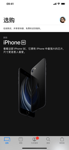 apple store安卓版 V1.0.3