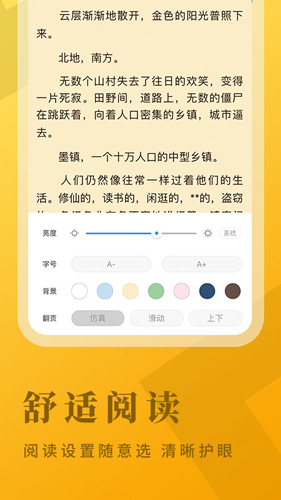 牛角免费小说安卓版 V2.3.6