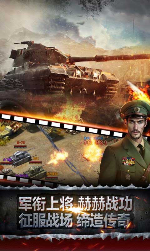 坦克风暴合金重甲安卓版 V1.0.1