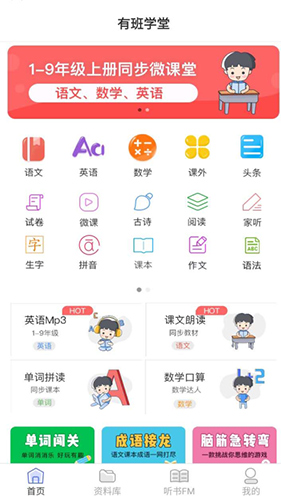 有班学堂安卓版 V1.0.21