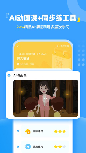 学宝安卓版 V6.1.0