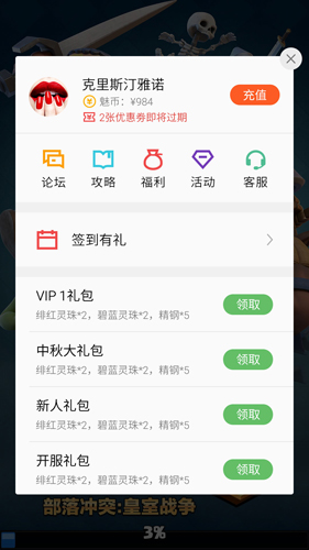 魅族游戏框架安卓版 V6.2.1