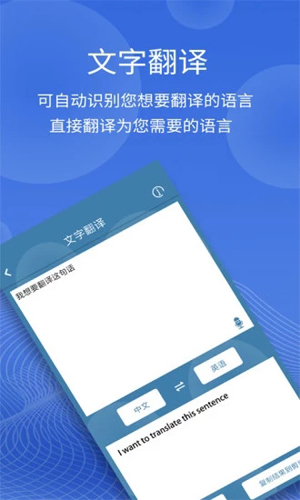 图片翻译安卓版 V4.9.7