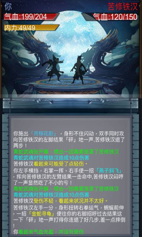 放置修仙录安卓版 V1.2.0