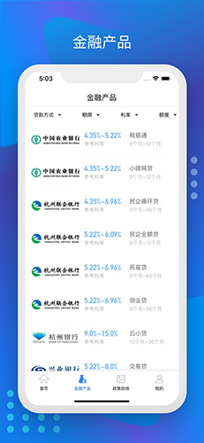 杭州e融安卓版 V1.3.8
