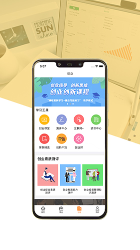 就业创业宝典安卓版 V1.0.2