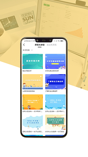 就业创业宝典安卓版 V1.0.2