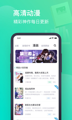 书旗小说安卓极速版 V11.2.2