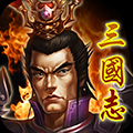 三国志之九州战安卓版 V1.0.8