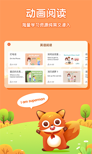 儿童英语外教安卓版 V2.3.7