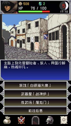 暗黑之血2安卓版 V1.0.4