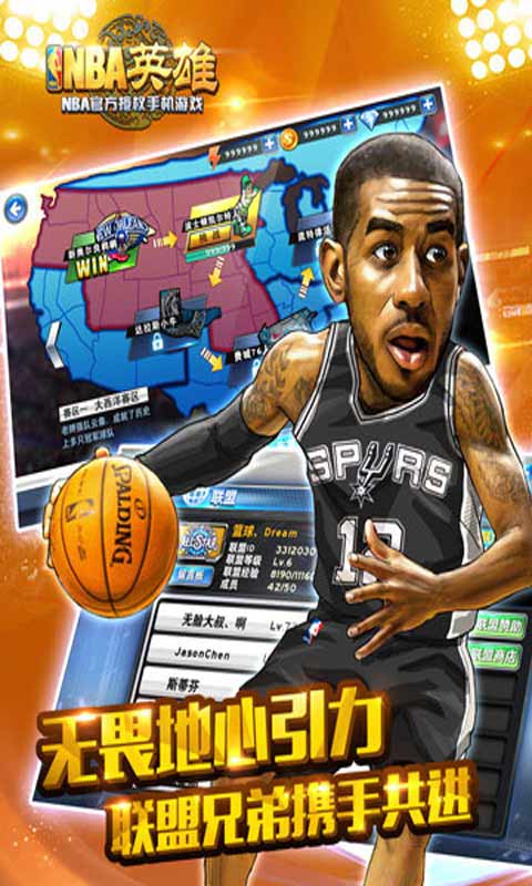 NBA英雄安卓版 V1.9.1