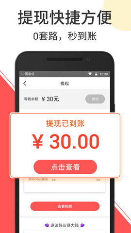 赚钱小视频安卓版 V7.2