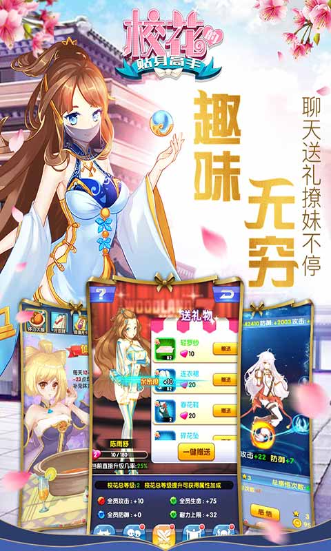 校花的贴身高手安卓版 V1.3.7.0