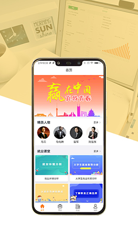 就业创业宝典安卓版 V1.0.2