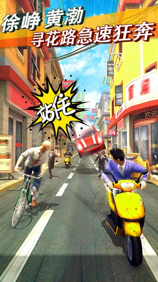 心花路放安卓版 V1.1.3