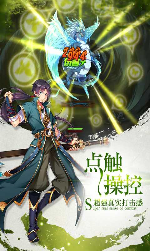 我欲封天之至尊归来安卓版 V1.1.4.0