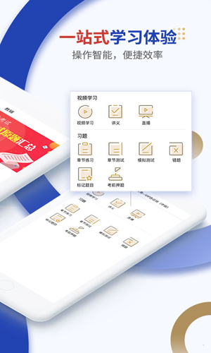 乐考学习助手安卓版 V1.1.32