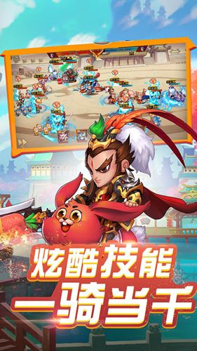 三国Q传安卓版 V1.0.0