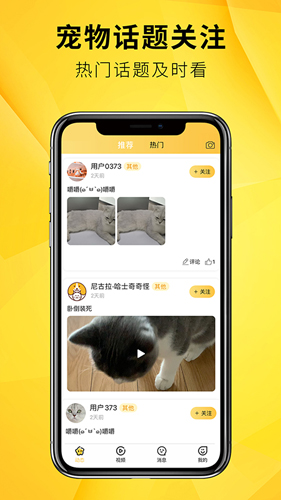 毛宠团安卓版 V1.0.3
