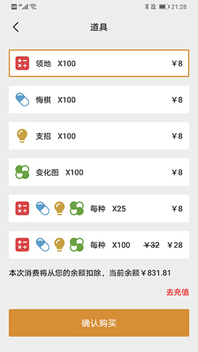 星阵围棋安卓版 V1.3.9