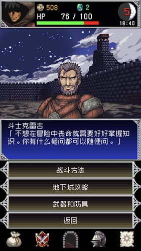 暗黑之血2安卓版 V1.0.4