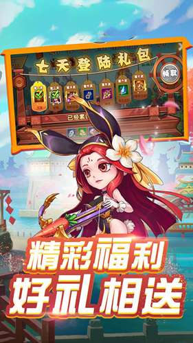 三国Q传安卓版 V1.0.0