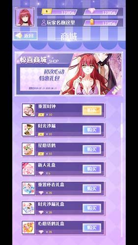 危险关系安卓版 V1.0.0