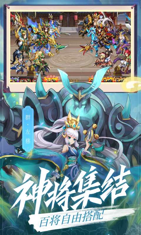 乱世三国志安卓版 V1.8.8