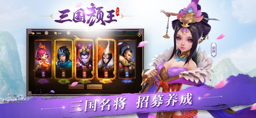 三国如龙传安卓版 V1.0.33