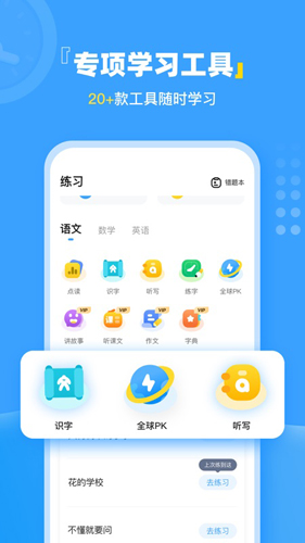 学宝安卓版 V6.1.0