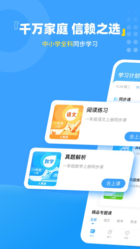 学宝安卓版 V6.1.0