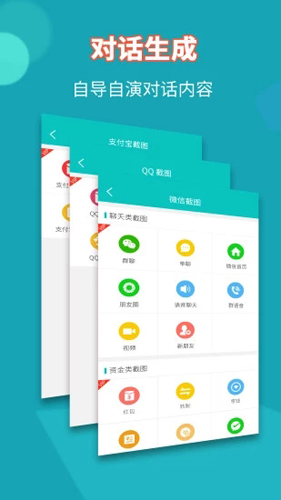 做个截图2安卓版 V3.7.0