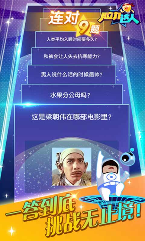 脑力达人安卓版 V1.4.0