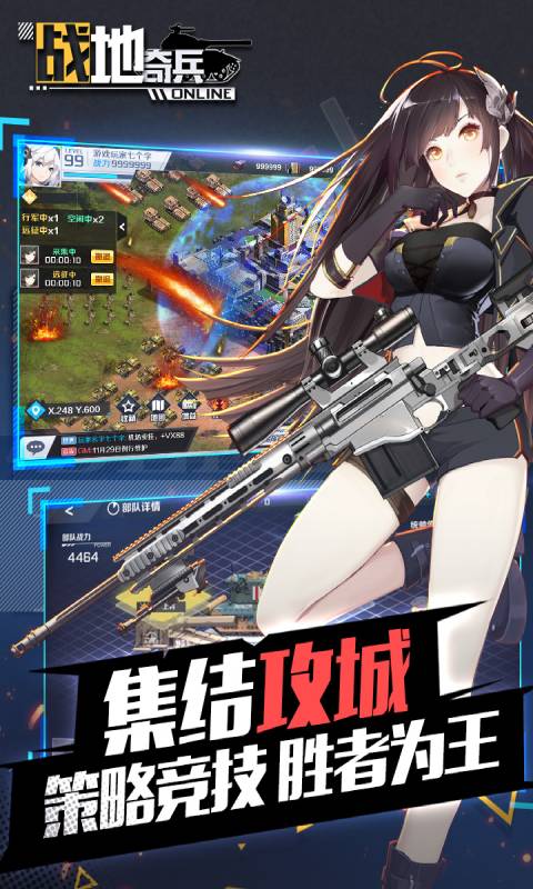 战地奇兵安卓版 V1.03