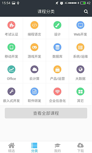 课课家教育安卓版 V2.3.0