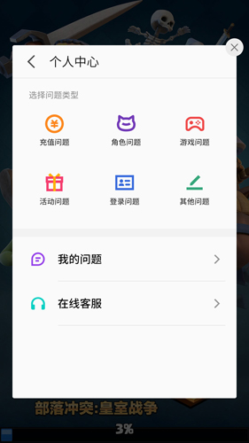 魅族游戏框架安卓版 V6.2.1