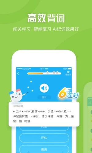 开心词场安卓版 V6.9.3