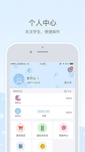 乐陪校园安卓版 V3.1.7