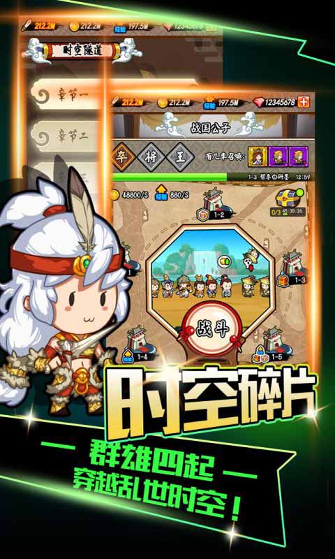 百将江湖安卓版 V1.1.0