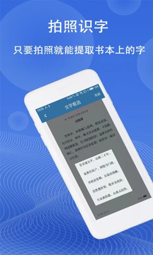 图片翻译安卓版 V4.9.7