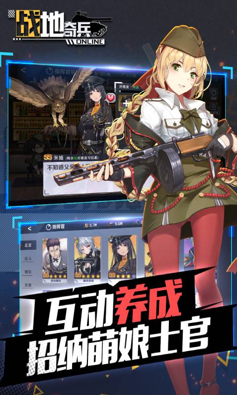 战地奇兵安卓版 V1.03